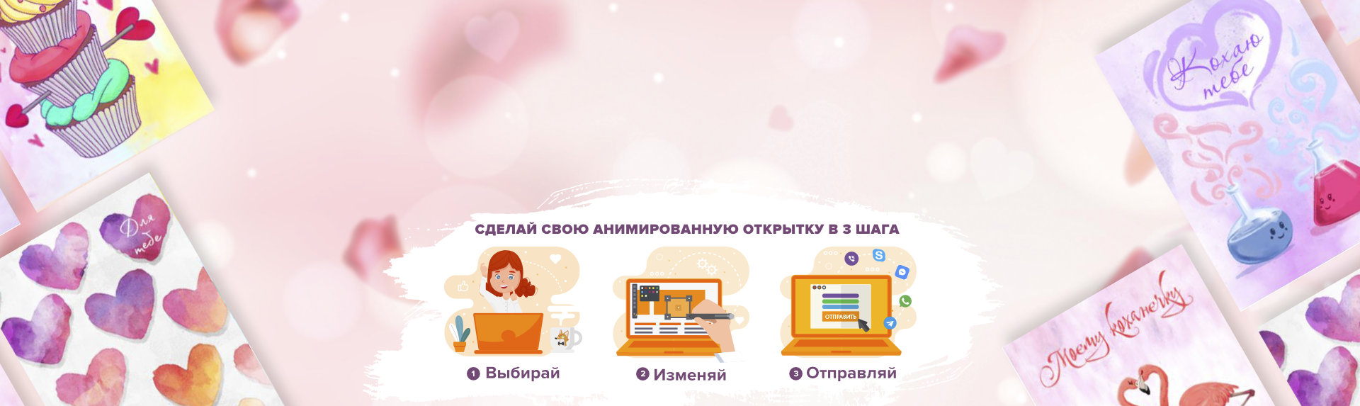 День Валентина